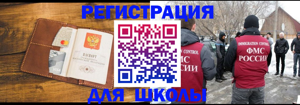 прописка для военкомата в Бабаево